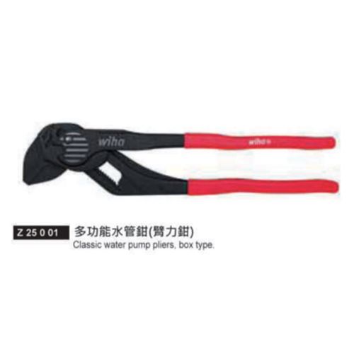 Z 25 0 01多功能水管鉗(臂力鉗)